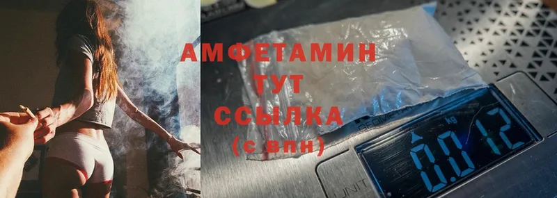 Amphetamine VHQ  Спасск-Рязанский 