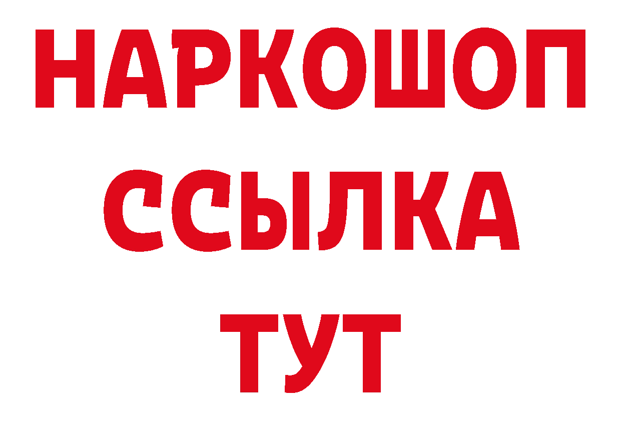 ГЕРОИН белый tor сайты даркнета ОМГ ОМГ Спасск-Рязанский